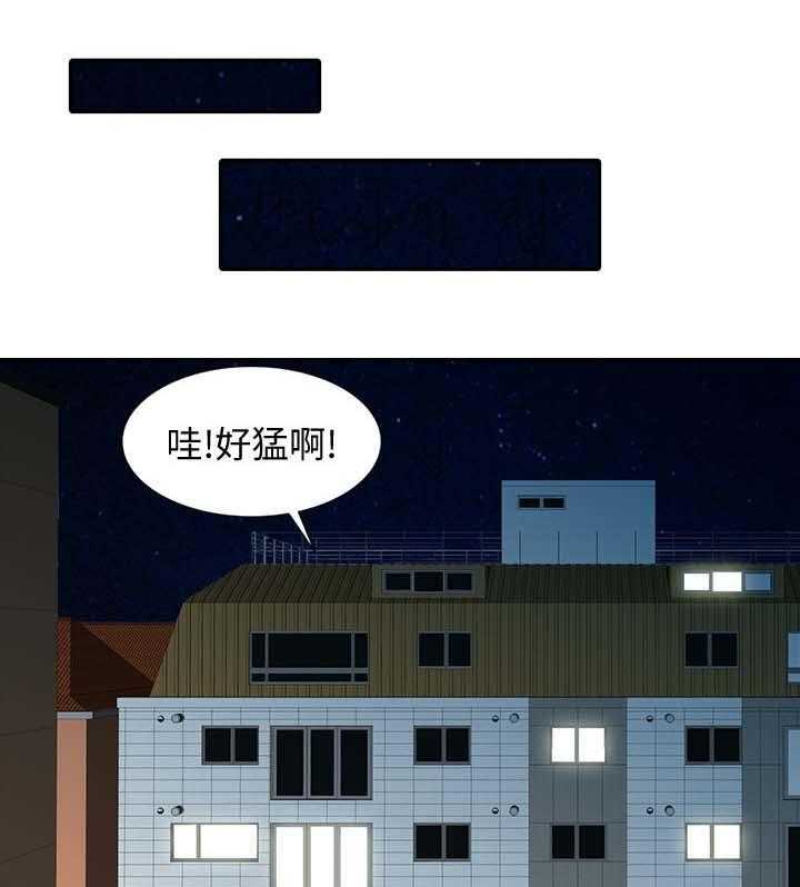《弹指之间》第30话 30_释放阴气 第29页