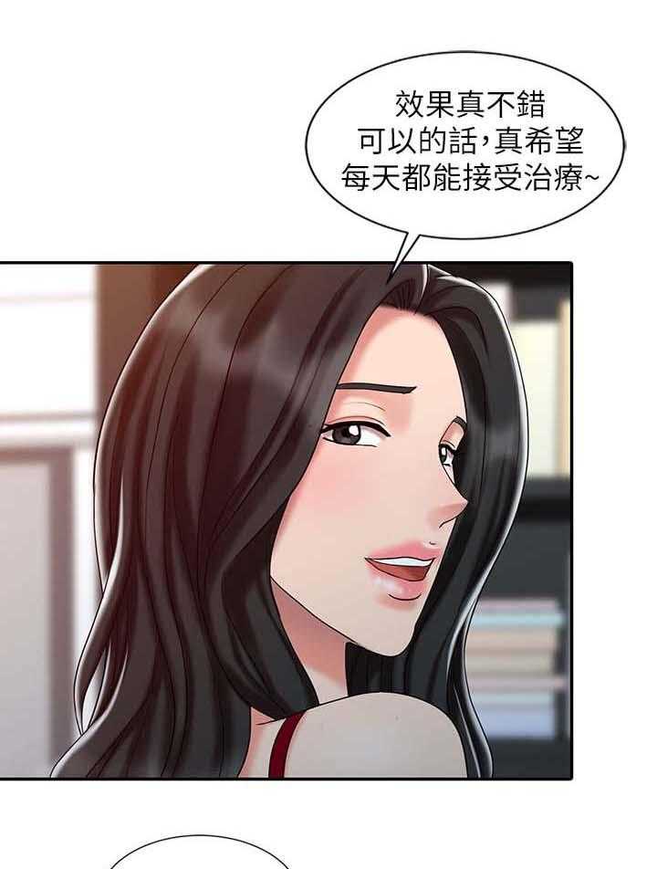 《弹指之间》第30话 30_释放阴气 第31页