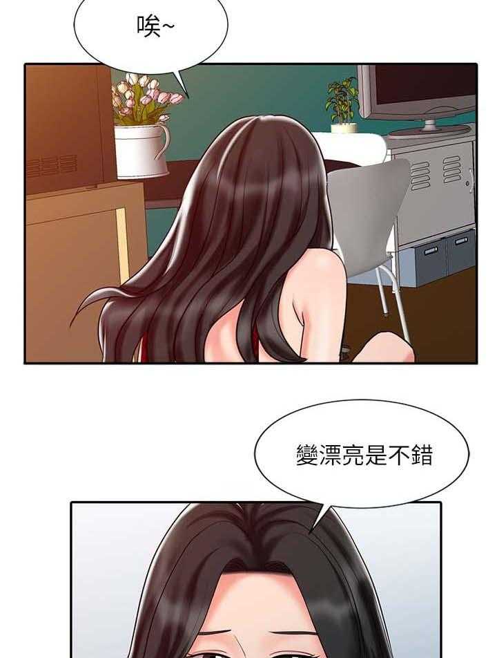 《弹指之间》第30话 30_释放阴气 第32页