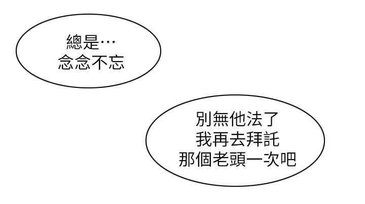 《弹指之间》第30话 30_释放阴气 第35页