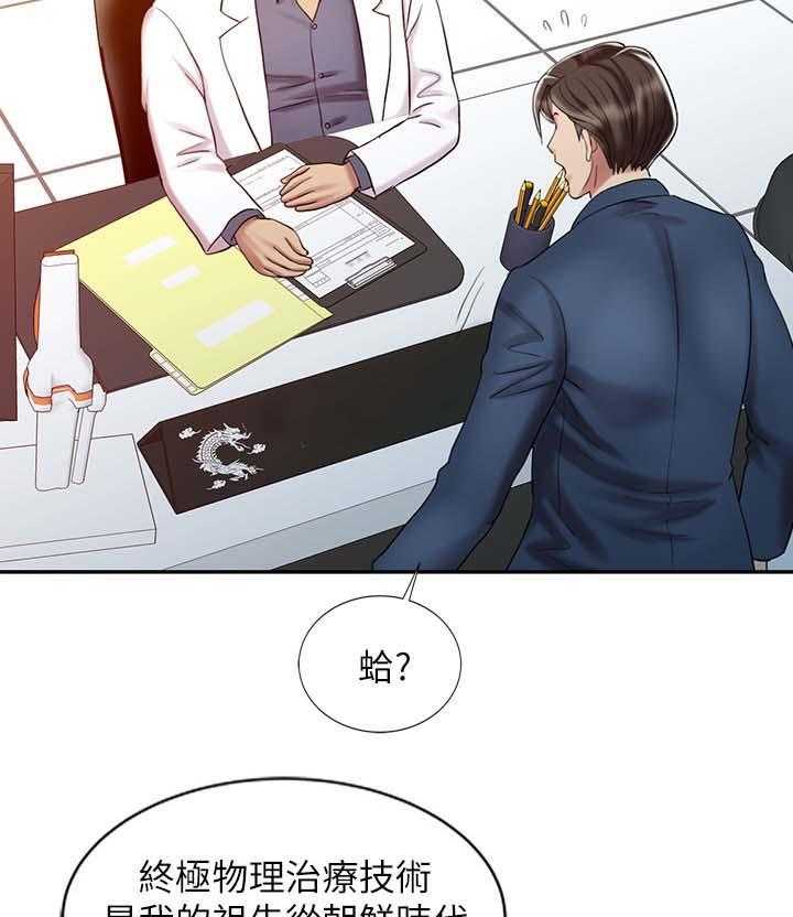 《弹指之间》第30话 30_释放阴气 第3页