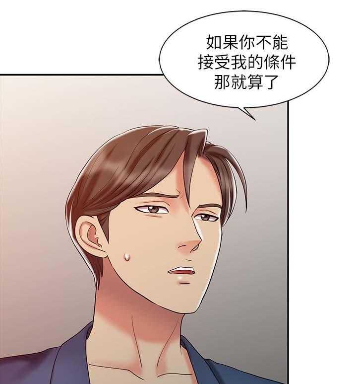 《弹指之间》第30话 30_释放阴气 第5页