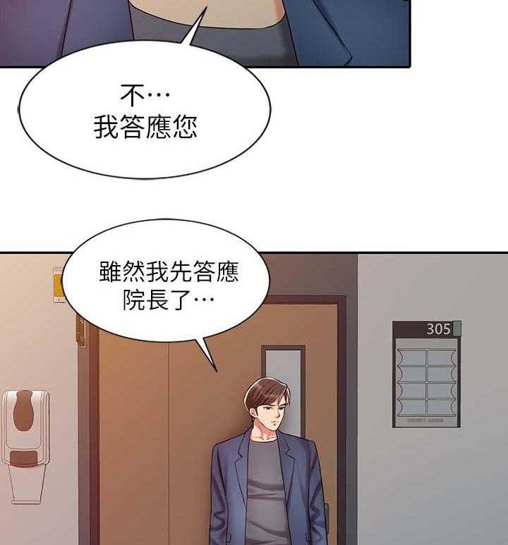 《弹指之间》第30话 30_释放阴气 第6页