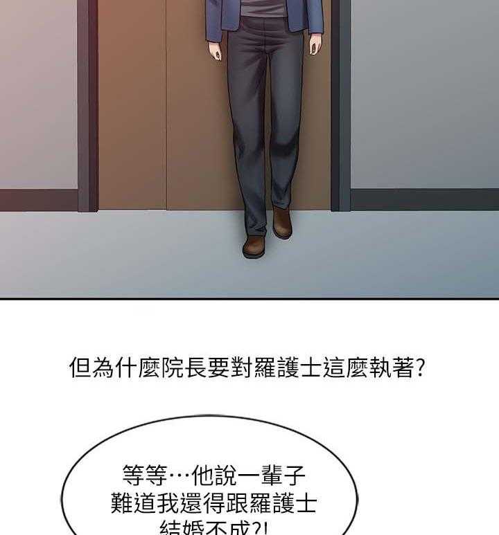 《弹指之间》第30话 30_释放阴气 第7页
