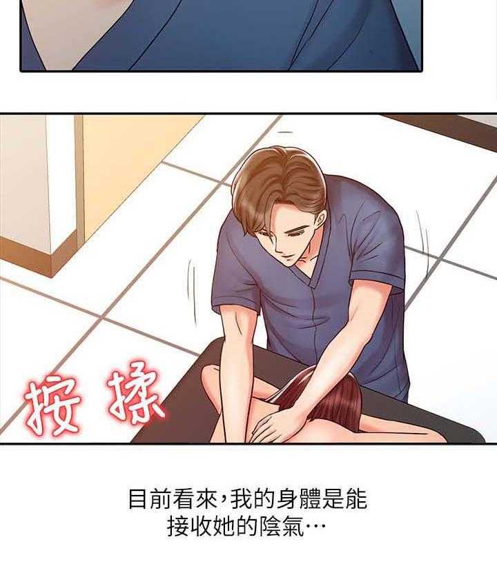 《弹指之间》第31话 31_尝试 第10页