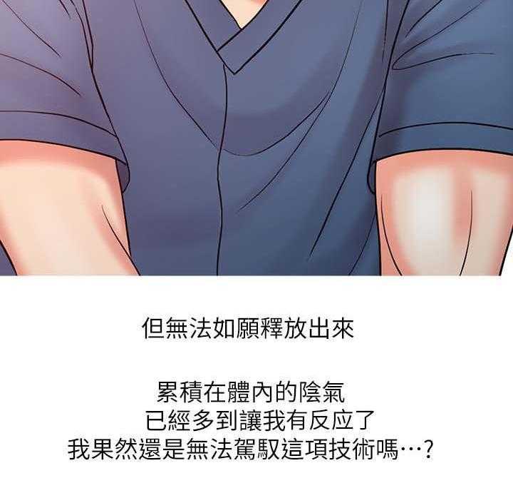 《弹指之间》第31话 31_尝试 第12页