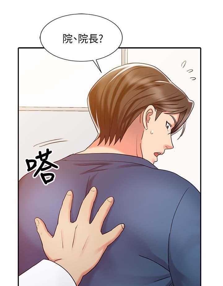 《弹指之间》第31话 31_尝试 第13页