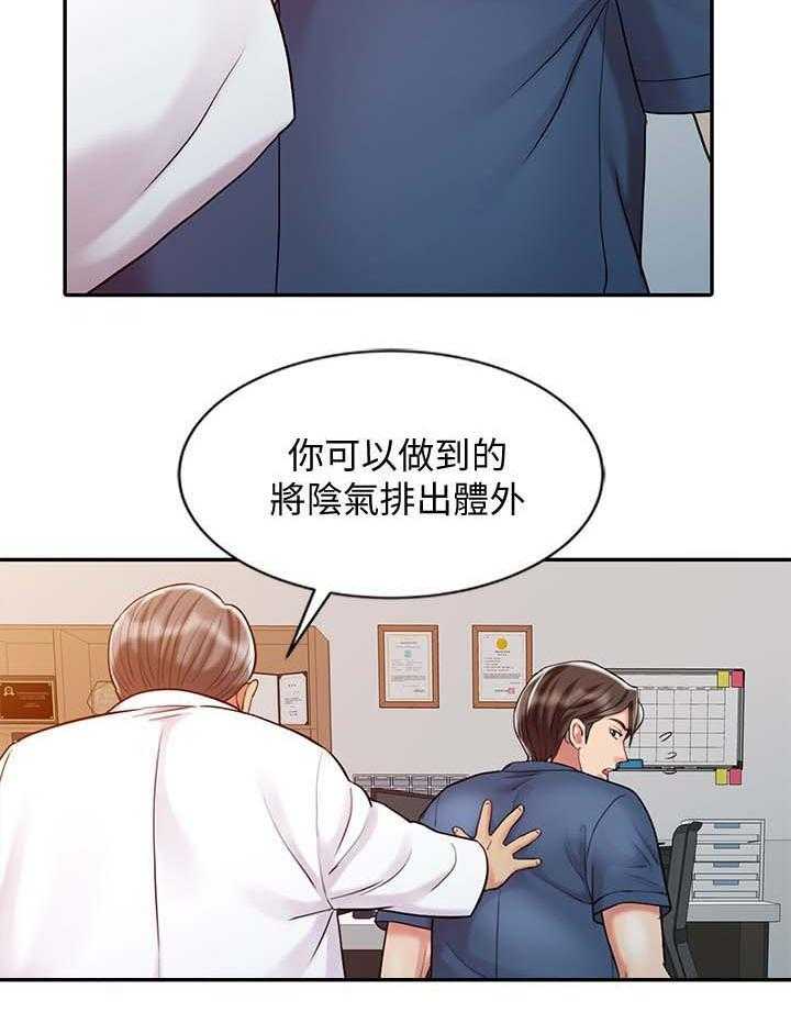 《弹指之间》第31话 31_尝试 第14页