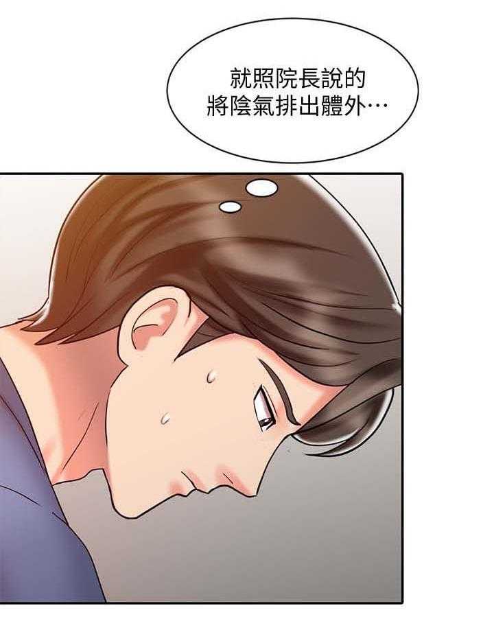 《弹指之间》第31话 31_尝试 第15页