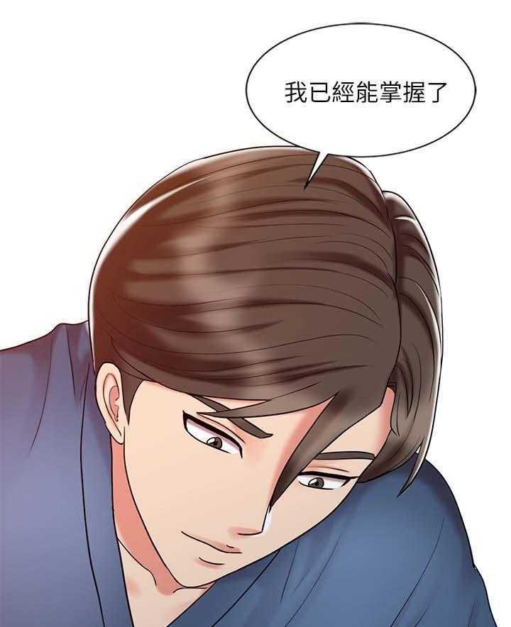 《弹指之间》第31话 31_尝试 第18页