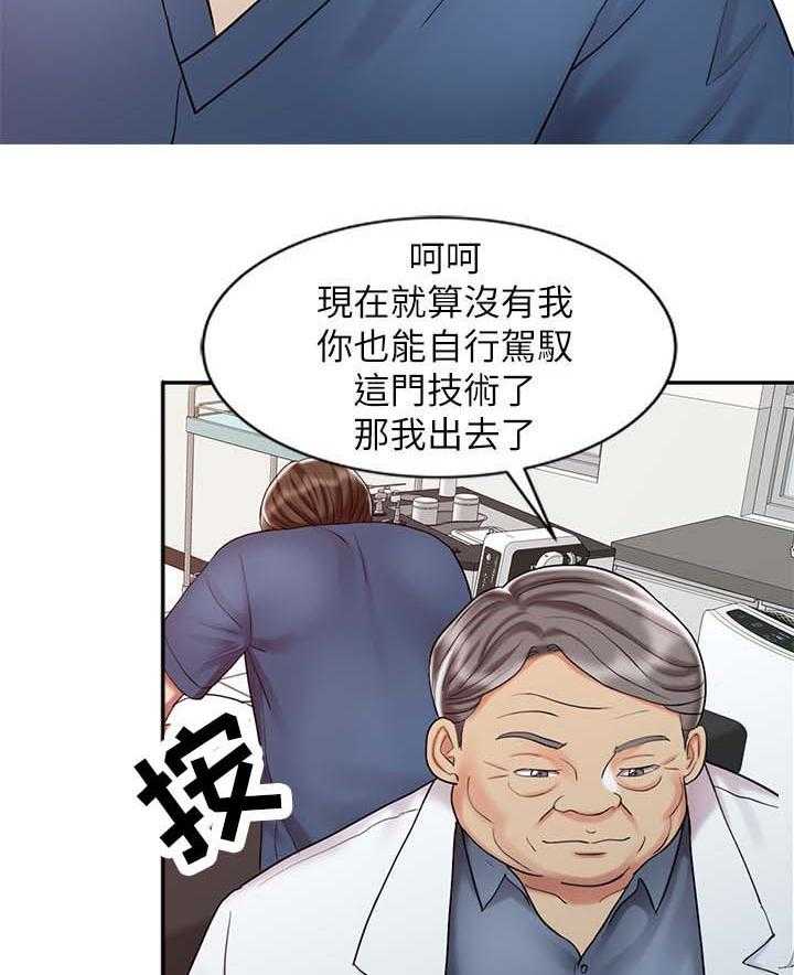 《弹指之间》第31话 31_尝试 第19页
