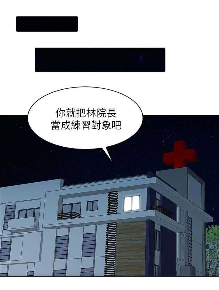 《弹指之间》第31话 31_尝试 第1页