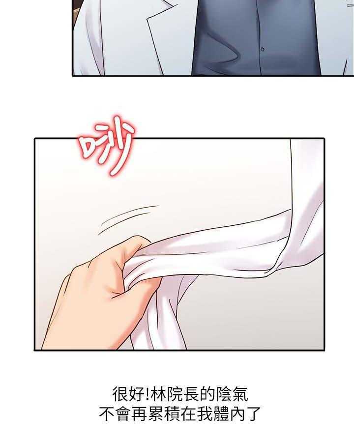 《弹指之间》第31话 31_尝试 第20页