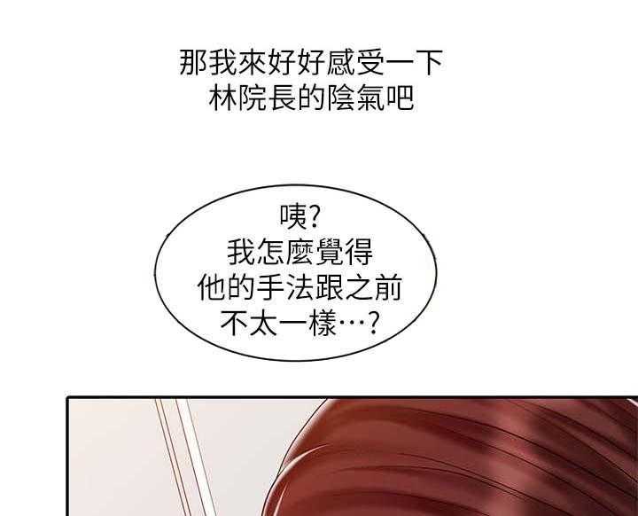 《弹指之间》第31话 31_尝试 第21页