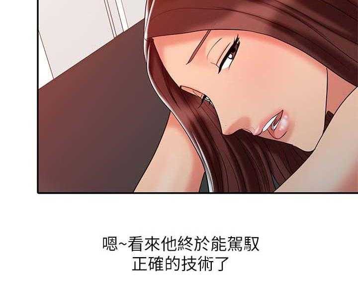 《弹指之间》第31话 31_尝试 第22页