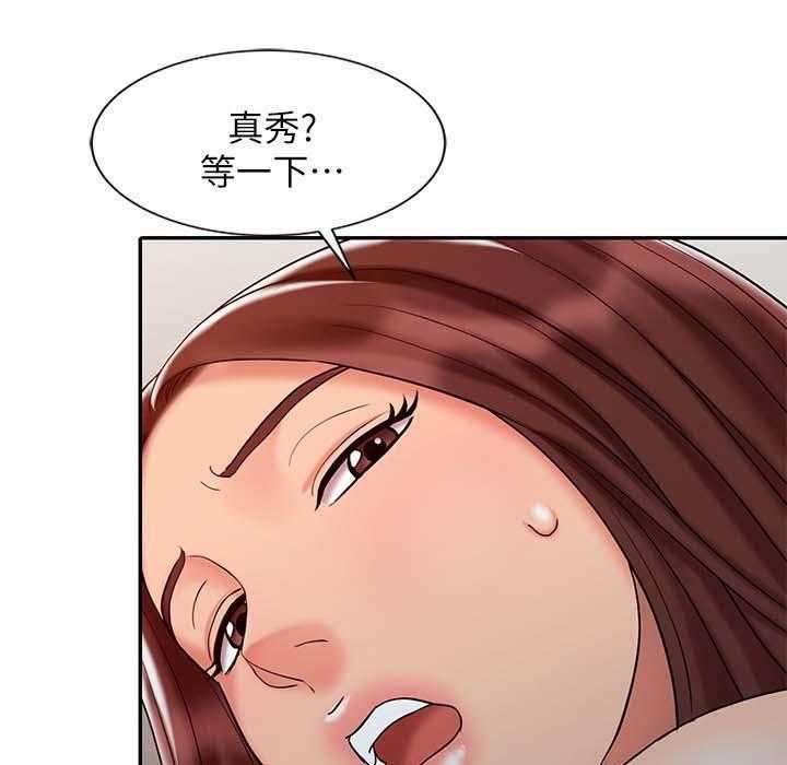 《弹指之间》第31话 31_尝试 第23页