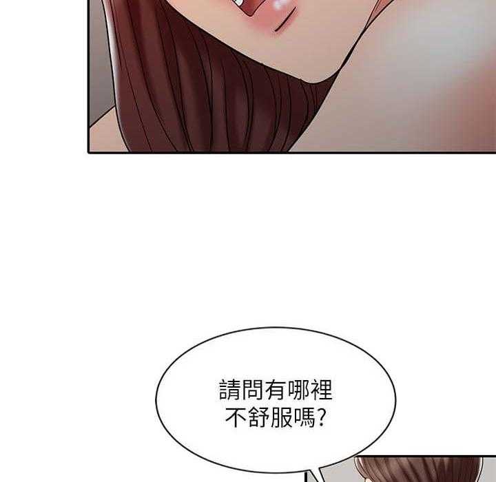 《弹指之间》第31话 31_尝试 第24页