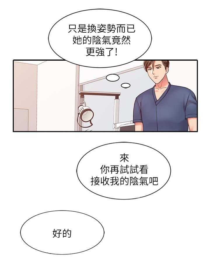 《弹指之间》第31话 31_尝试 第27页
