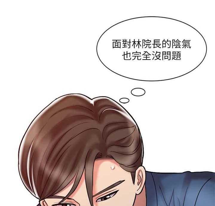 《弹指之间》第31话 31_尝试 第28页
