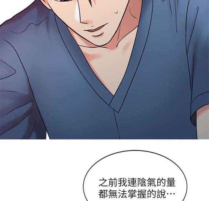《弹指之间》第31话 31_尝试 第29页