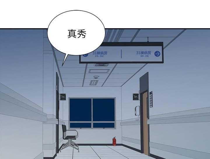 《弹指之间》第31话 31_尝试 第2页