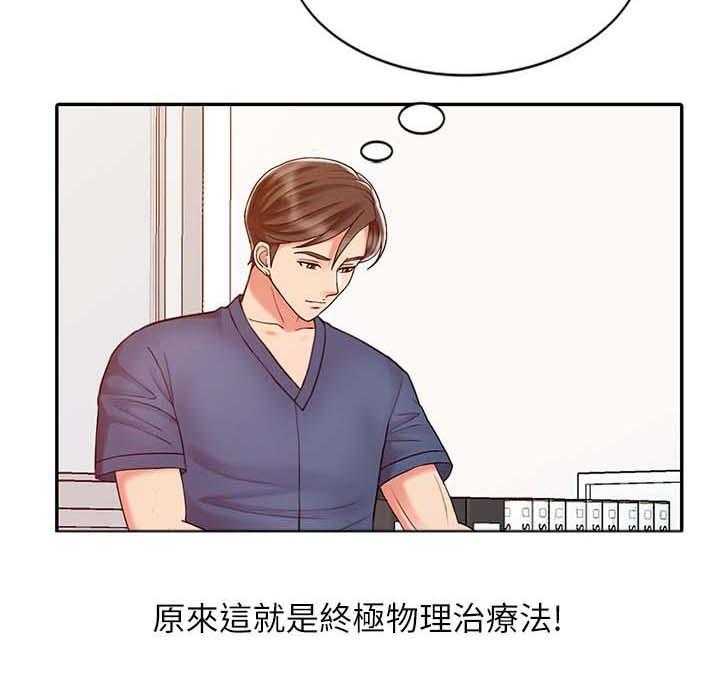 《弹指之间》第31话 31_尝试 第30页