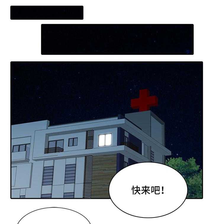《弹指之间》第31话 31_尝试 第31页