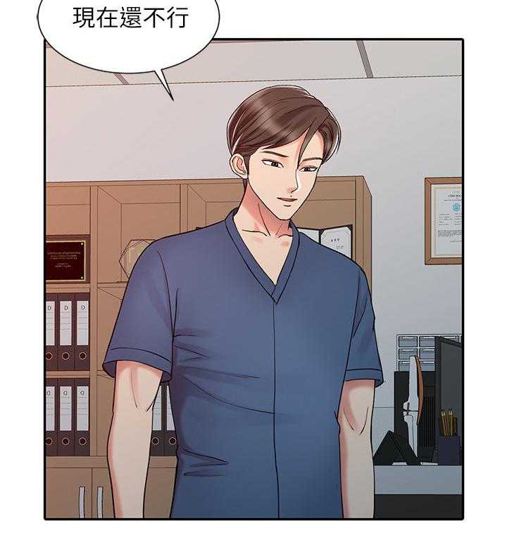 《弹指之间》第31话 31_尝试 第32页
