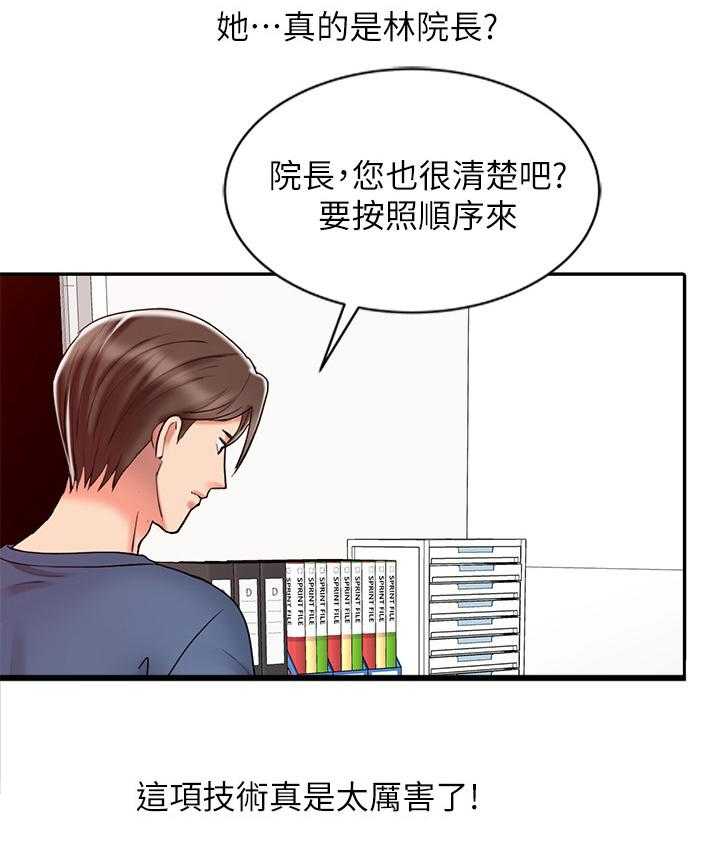 《弹指之间》第31话 31_尝试 第33页