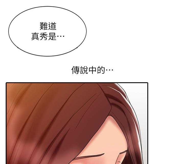 《弹指之间》第31话 31_尝试 第34页