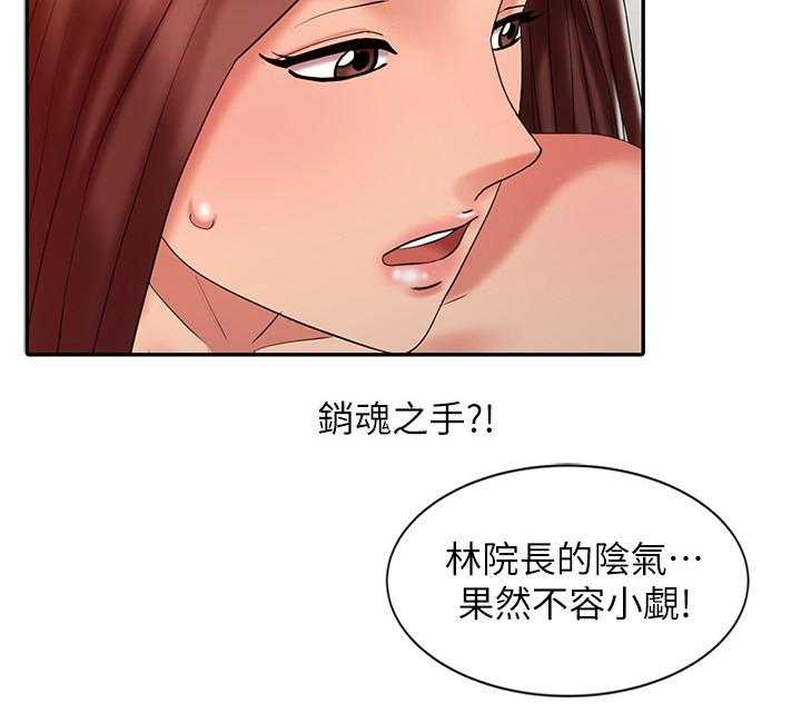 《弹指之间》第31话 31_尝试 第35页