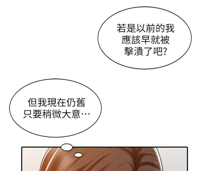 《弹指之间》第31话 31_尝试 第36页