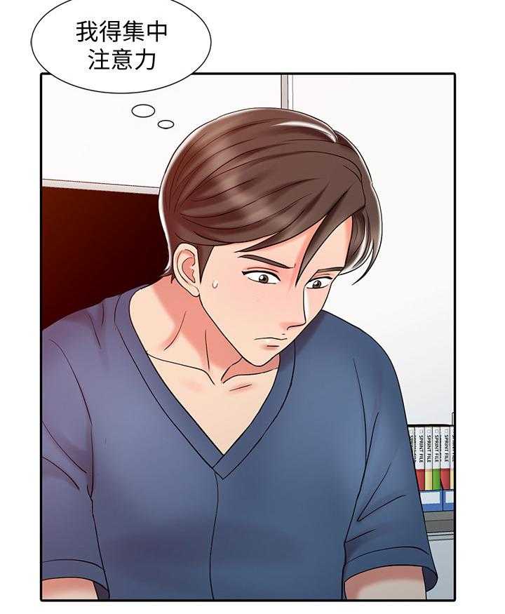 《弹指之间》第31话 31_尝试 第39页