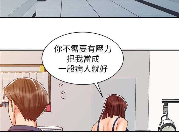 《弹指之间》第31话 31_尝试 第3页