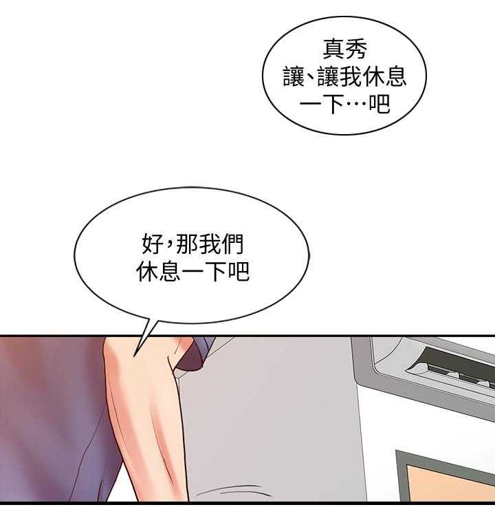 《弹指之间》第31话 31_尝试 第40页