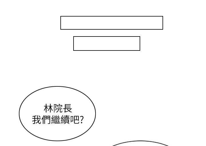 《弹指之间》第31话 31_尝试 第41页
