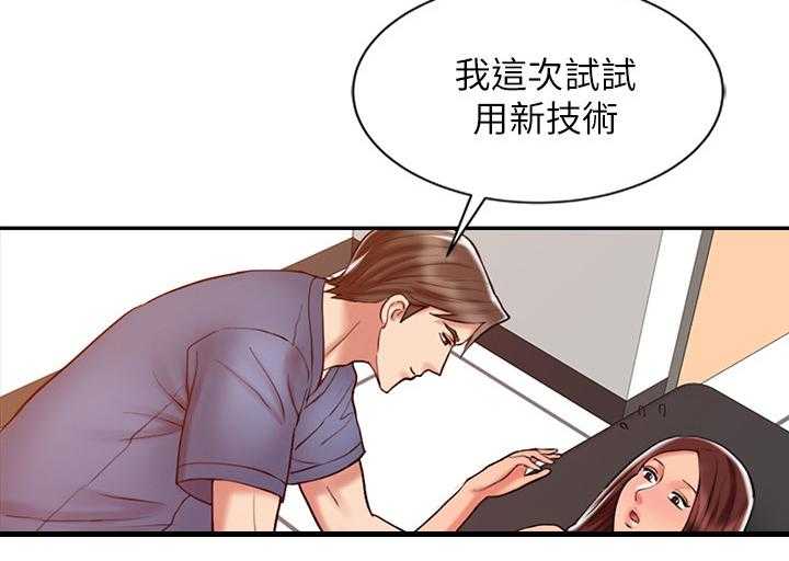 《弹指之间》第31话 31_尝试 第42页