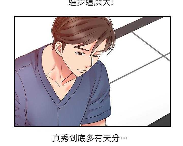 《弹指之间》第31话 31_尝试 第44页