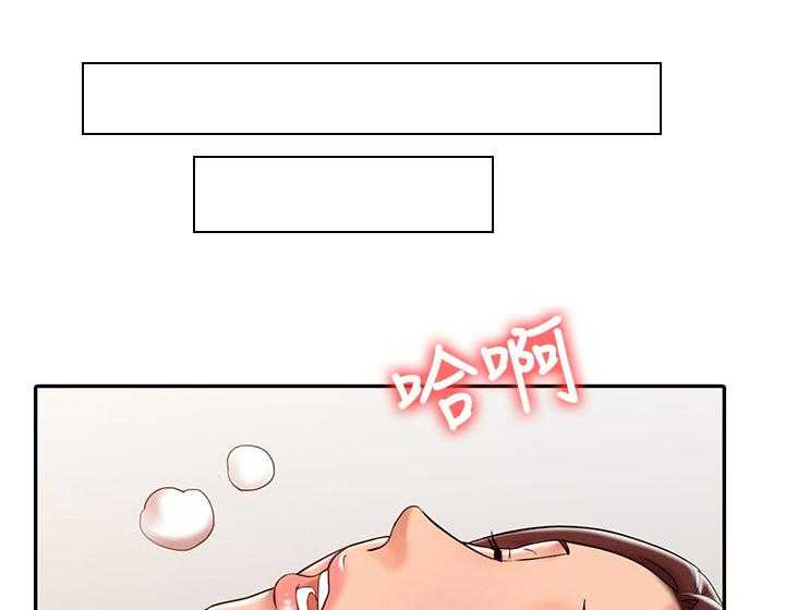 《弹指之间》第31话 31_尝试 第45页