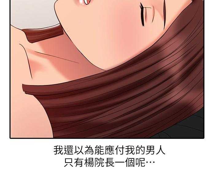 《弹指之间》第31话 31_尝试 第46页