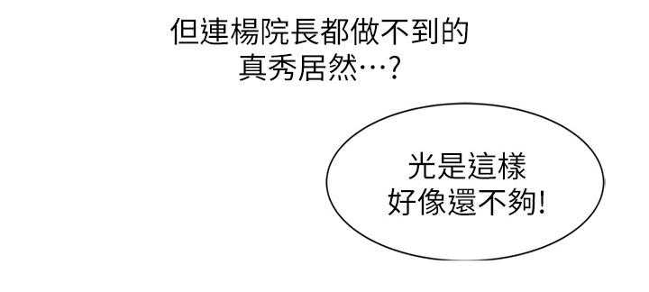 《弹指之间》第31话 31_尝试 第47页