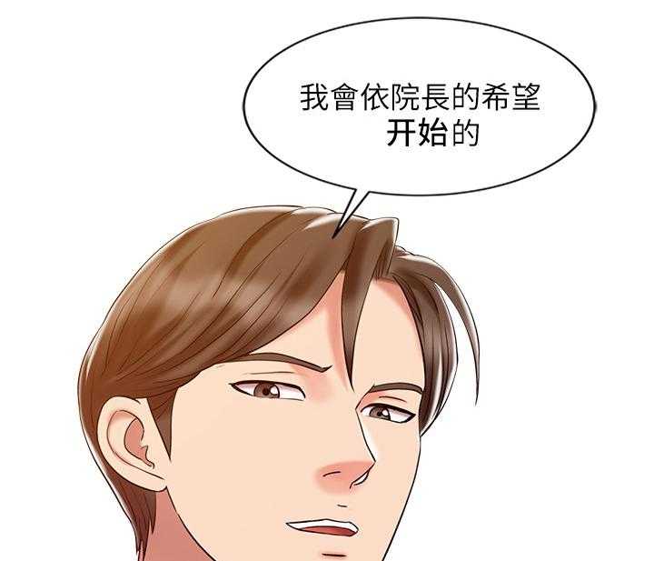 《弹指之间》第31话 31_尝试 第48页