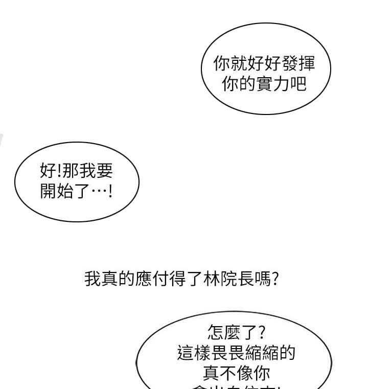 《弹指之间》第31话 31_尝试 第4页