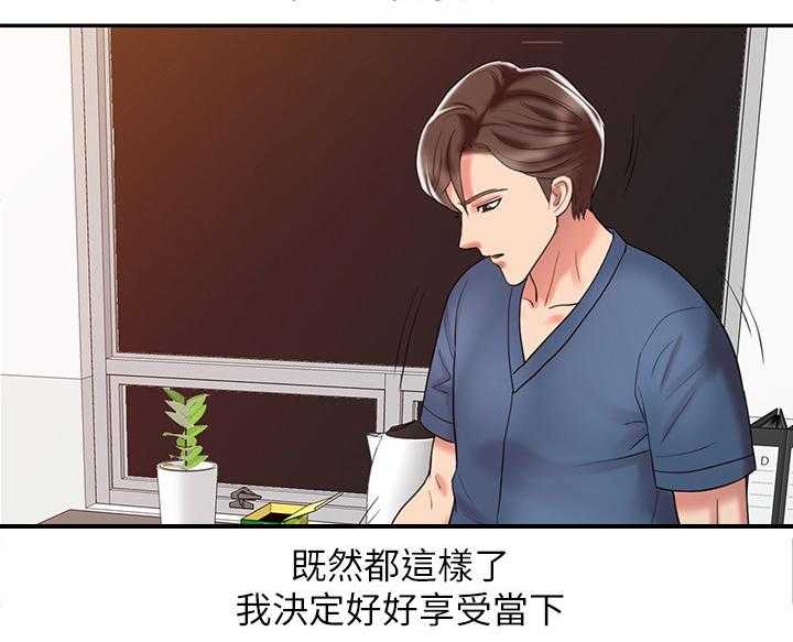 《弹指之间》第31话 31_尝试 第50页