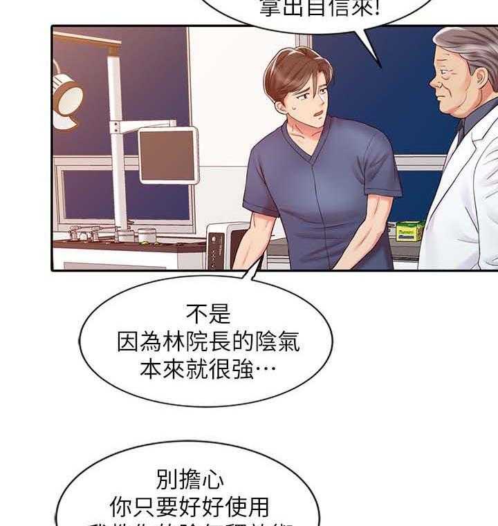 《弹指之间》第31话 31_尝试 第5页