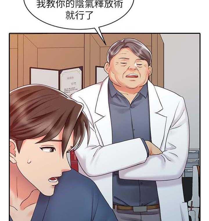 《弹指之间》第31话 31_尝试 第6页