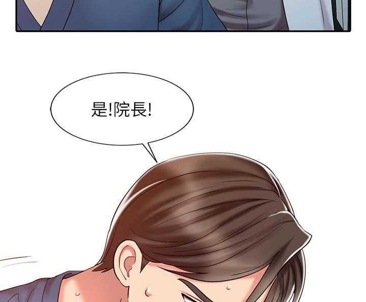 《弹指之间》第31话 31_尝试 第7页