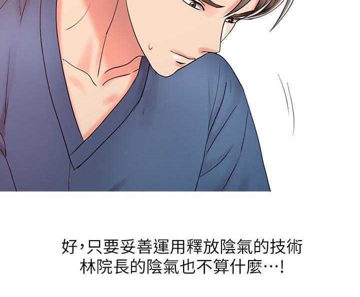 《弹指之间》第31话 31_尝试 第8页