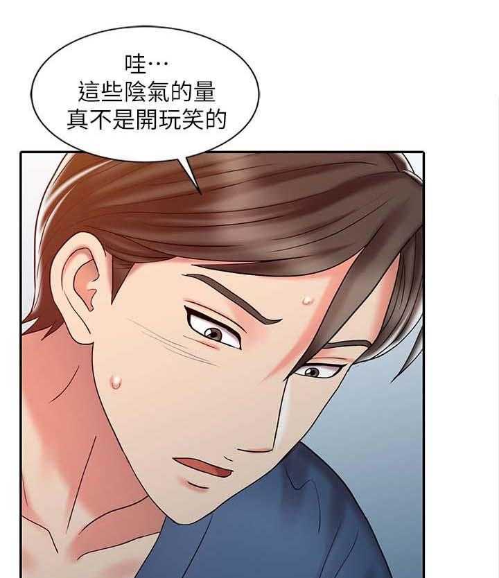 《弹指之间》第31话 31_尝试 第9页