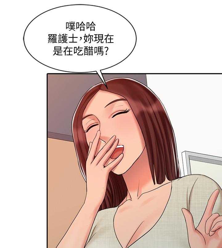 《弹指之间》第33话 33_告白 第11页
